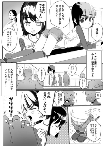 Nakayoku Natta Ojisan ni Tsuite Ittara Ecchi na Koto Sarechatta ko cover