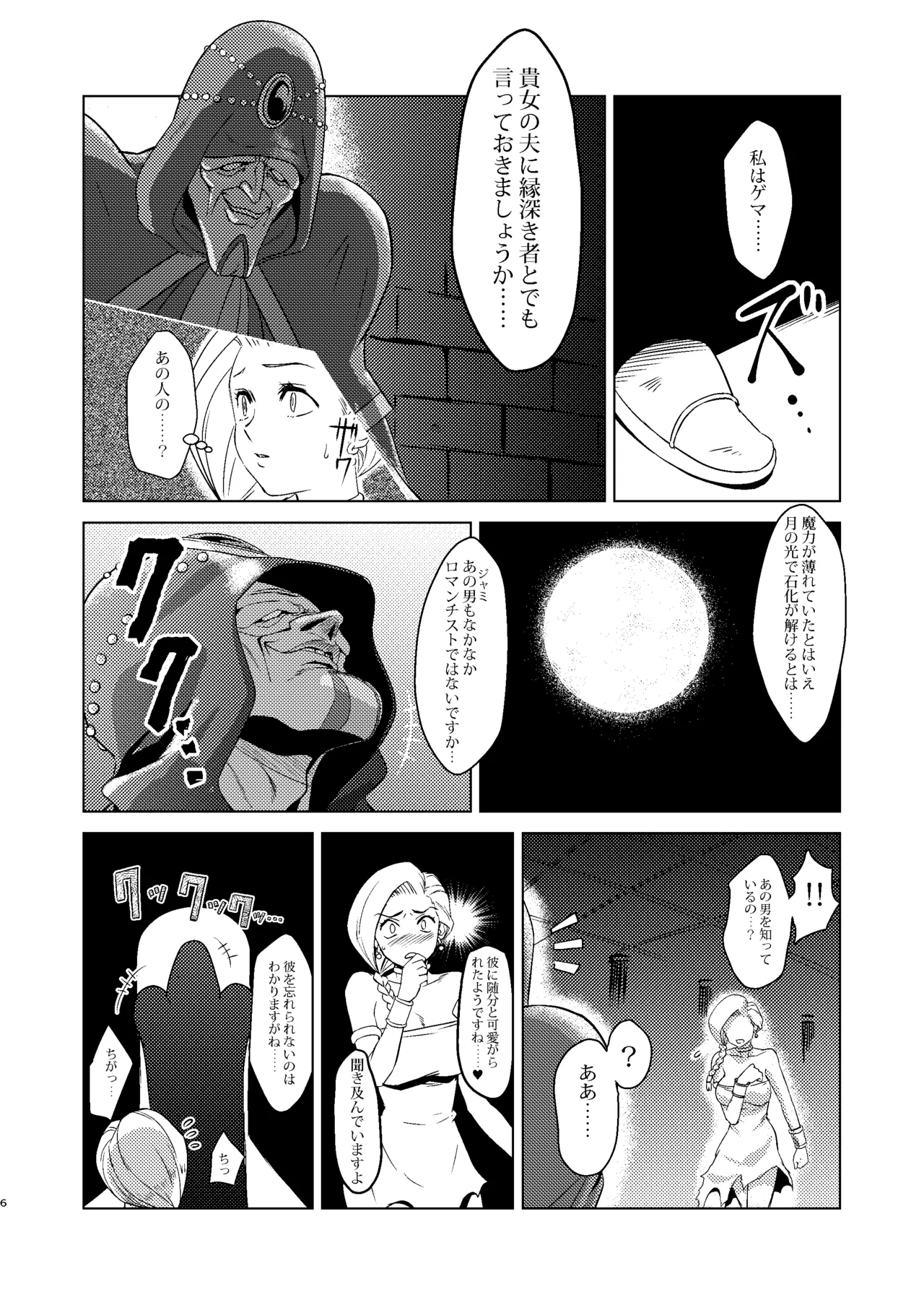 Shinzou Bianca ―VS Ibuul Zyutai no Gi― page 6 full