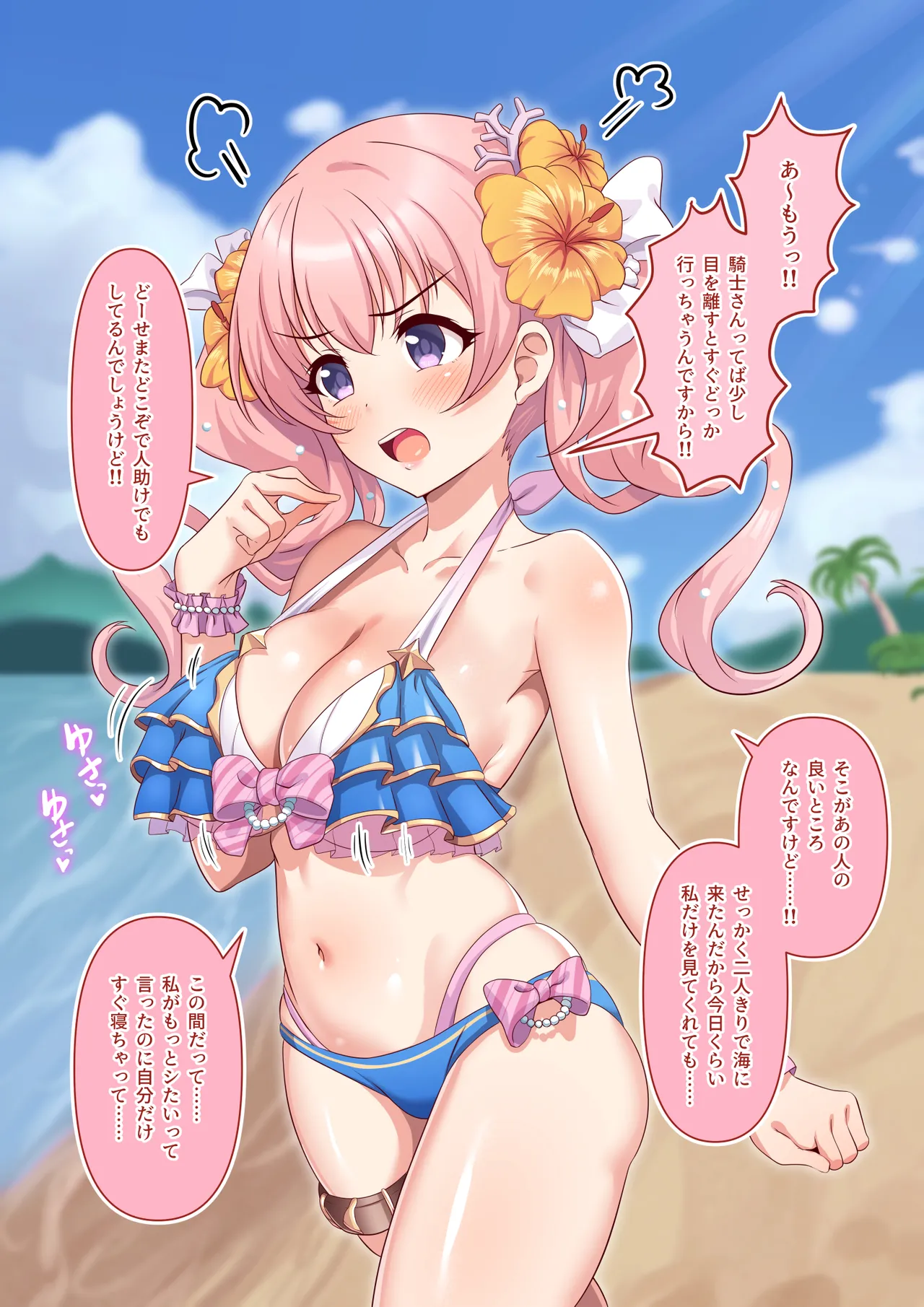 デカチン見せつけられたツムギがあっさりナンパ男にひっかかってビーチでこっそり青姦に勤しんじゃう話 page 1 full