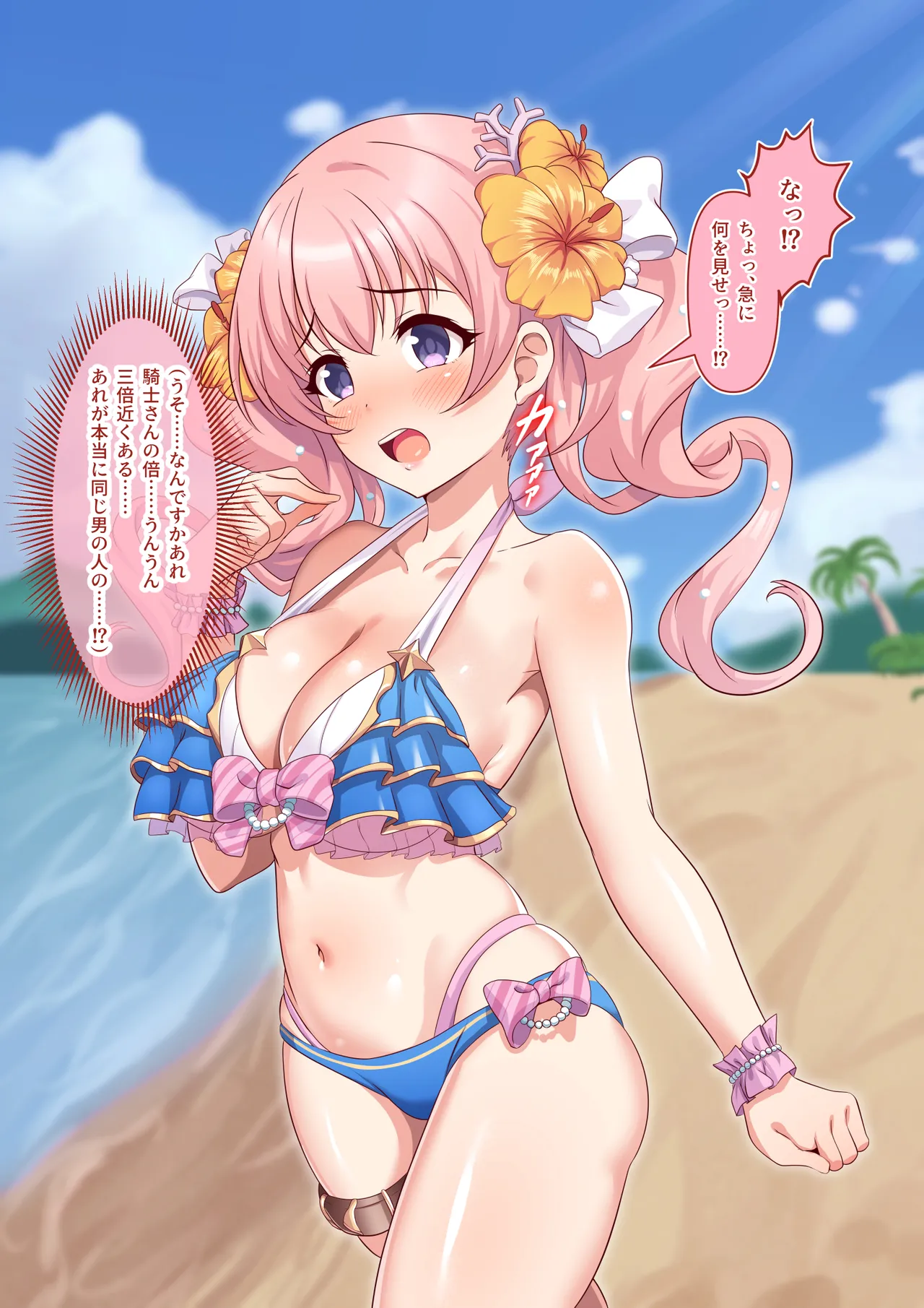 デカチン見せつけられたツムギがあっさりナンパ男にひっかかってビーチでこっそり青姦に勤しんじゃう話 page 3 full