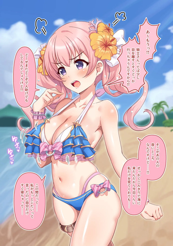 デカチン見せつけられたツムギがあっさりナンパ男にひっかかってビーチでこっそり青姦に勤しんじゃう話 cover