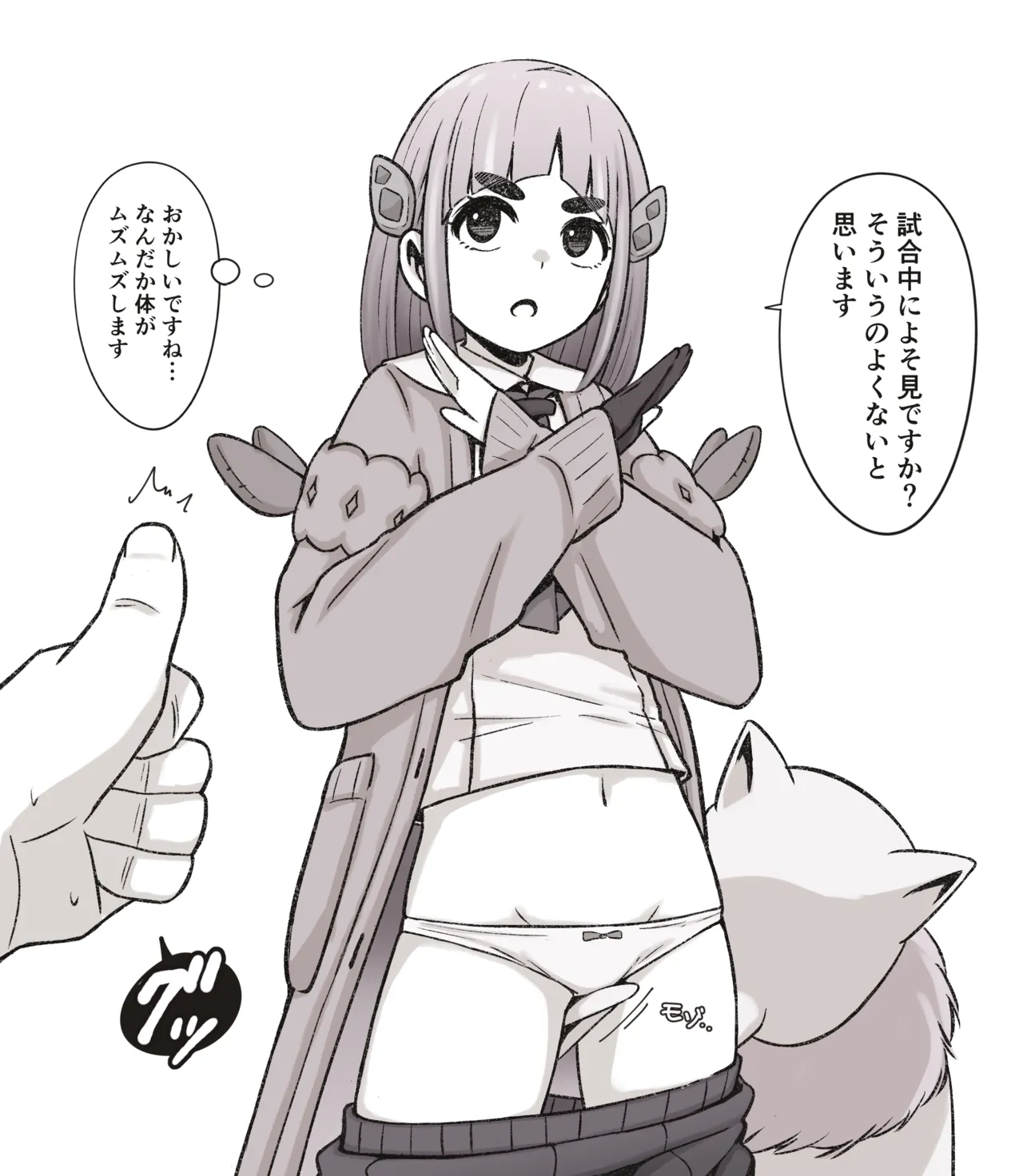 タロ page 1 full