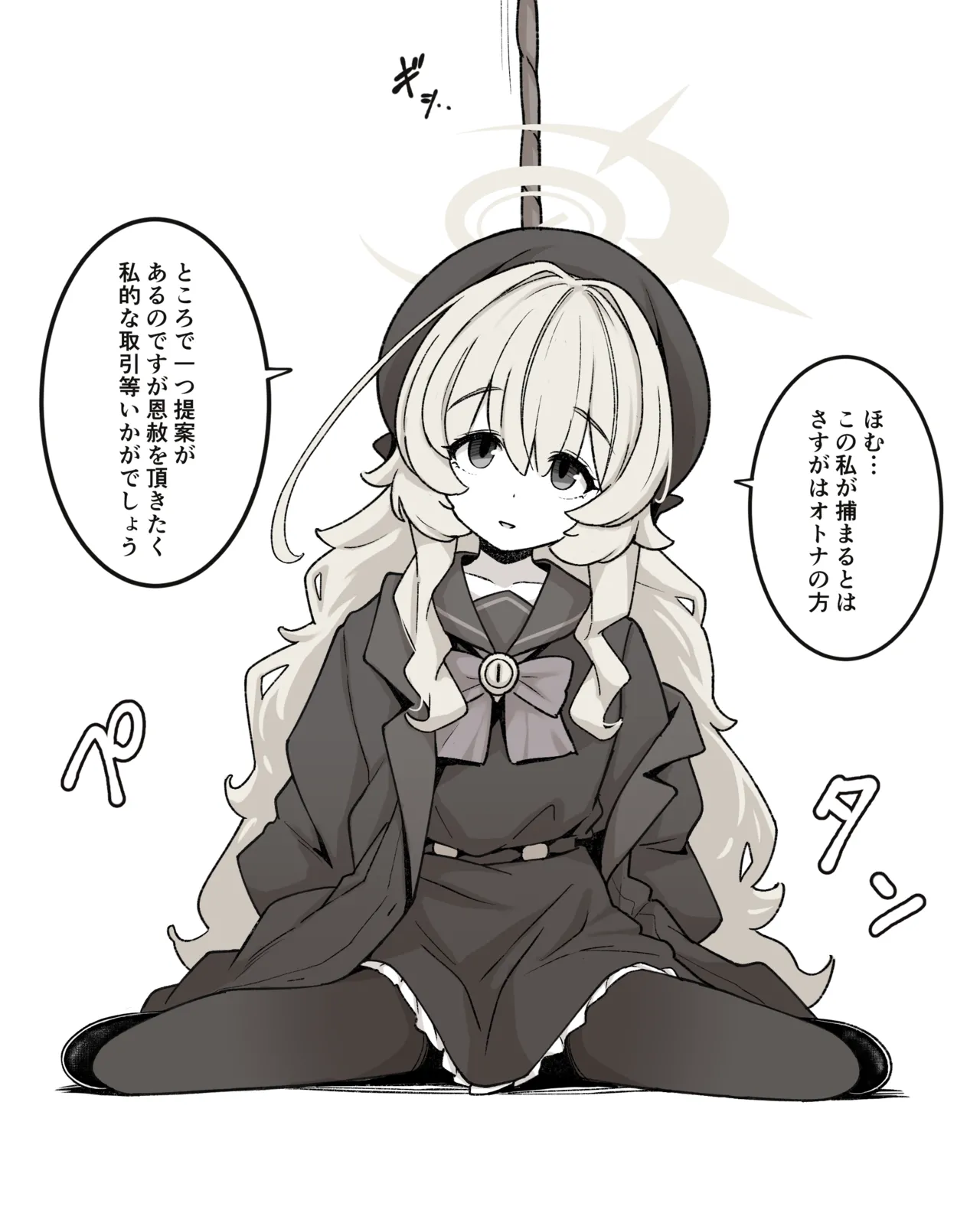 Niyaniya Kyouju page 2 full