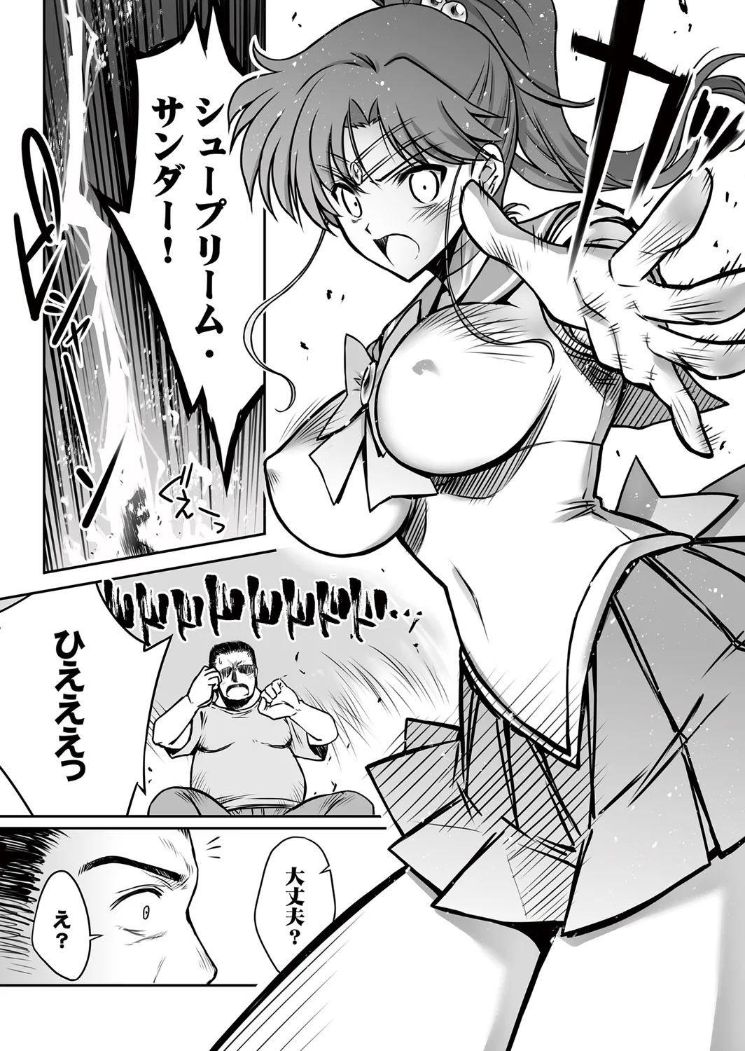 Sono Hoshi Ha Yogosarete 6 page 6 full