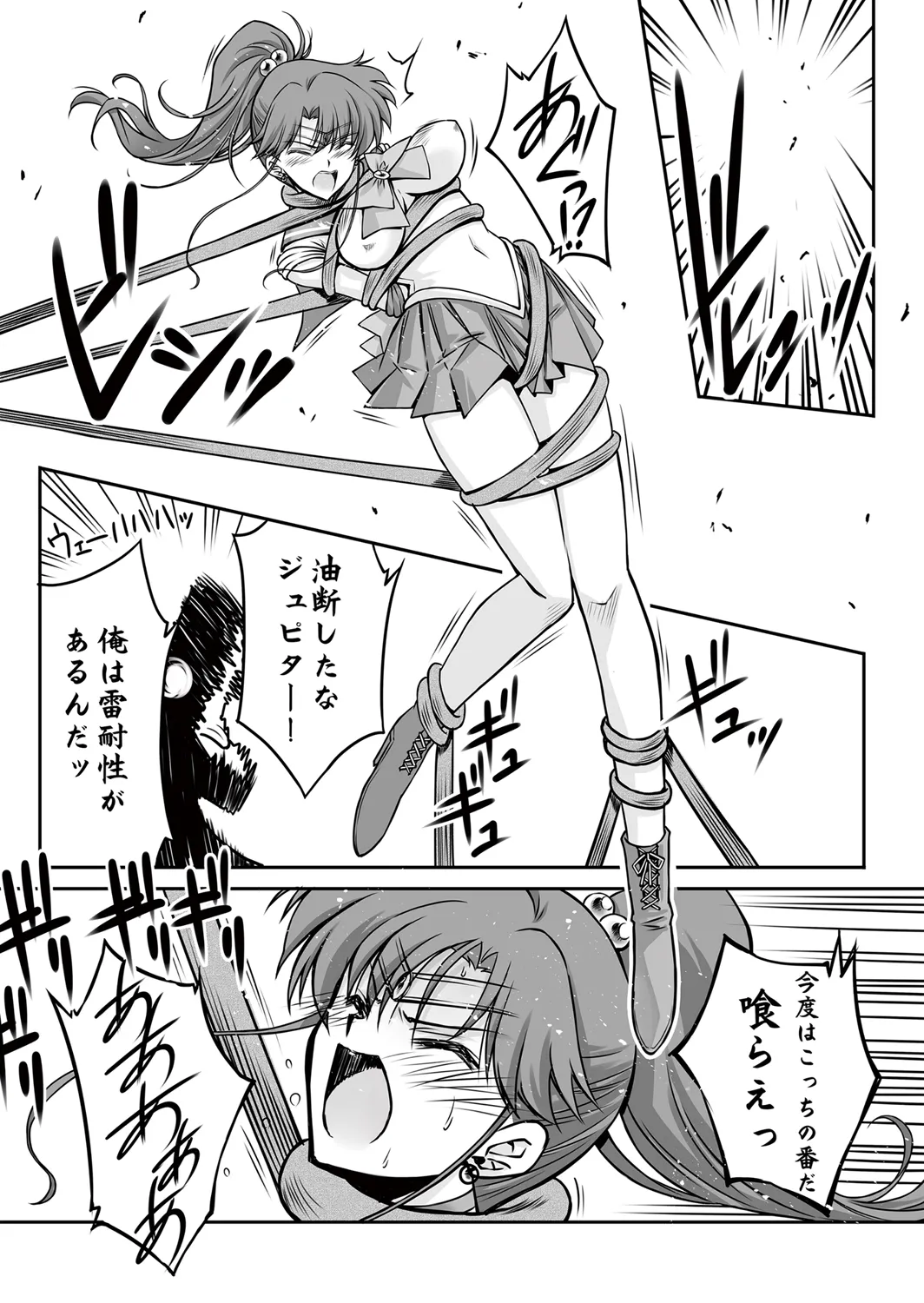 Sono Hoshi Ha Yogosarete 6 page 8 full