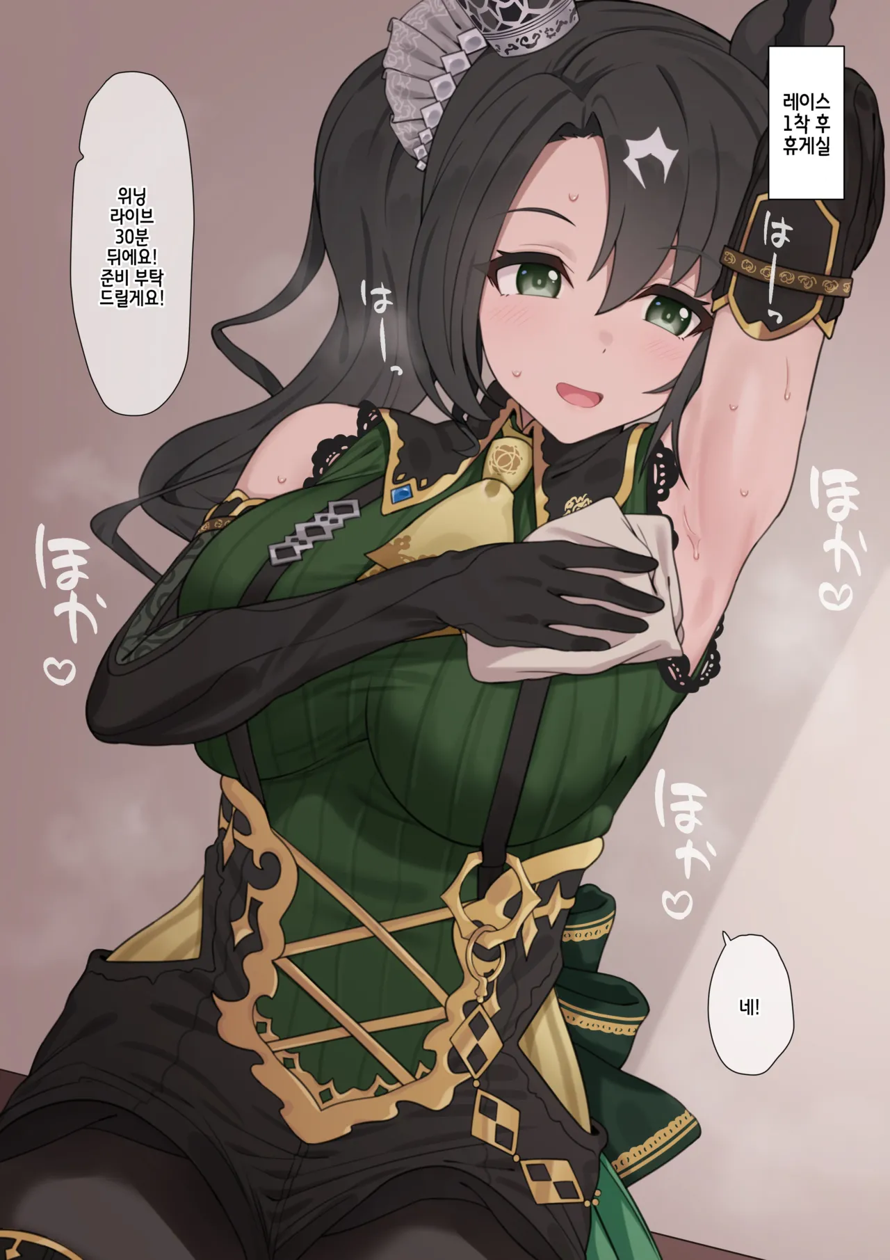 겨드랑이로 빼게 해주는 크라운 page 1 full