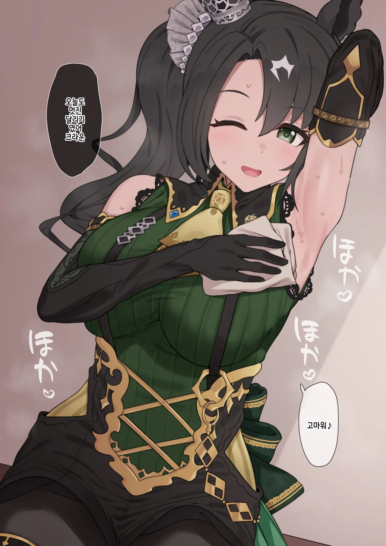 겨드랑이로 빼게 해주는 크라운 page 2 full