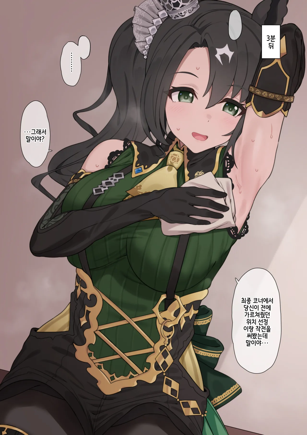 겨드랑이로 빼게 해주는 크라운 page 3 full