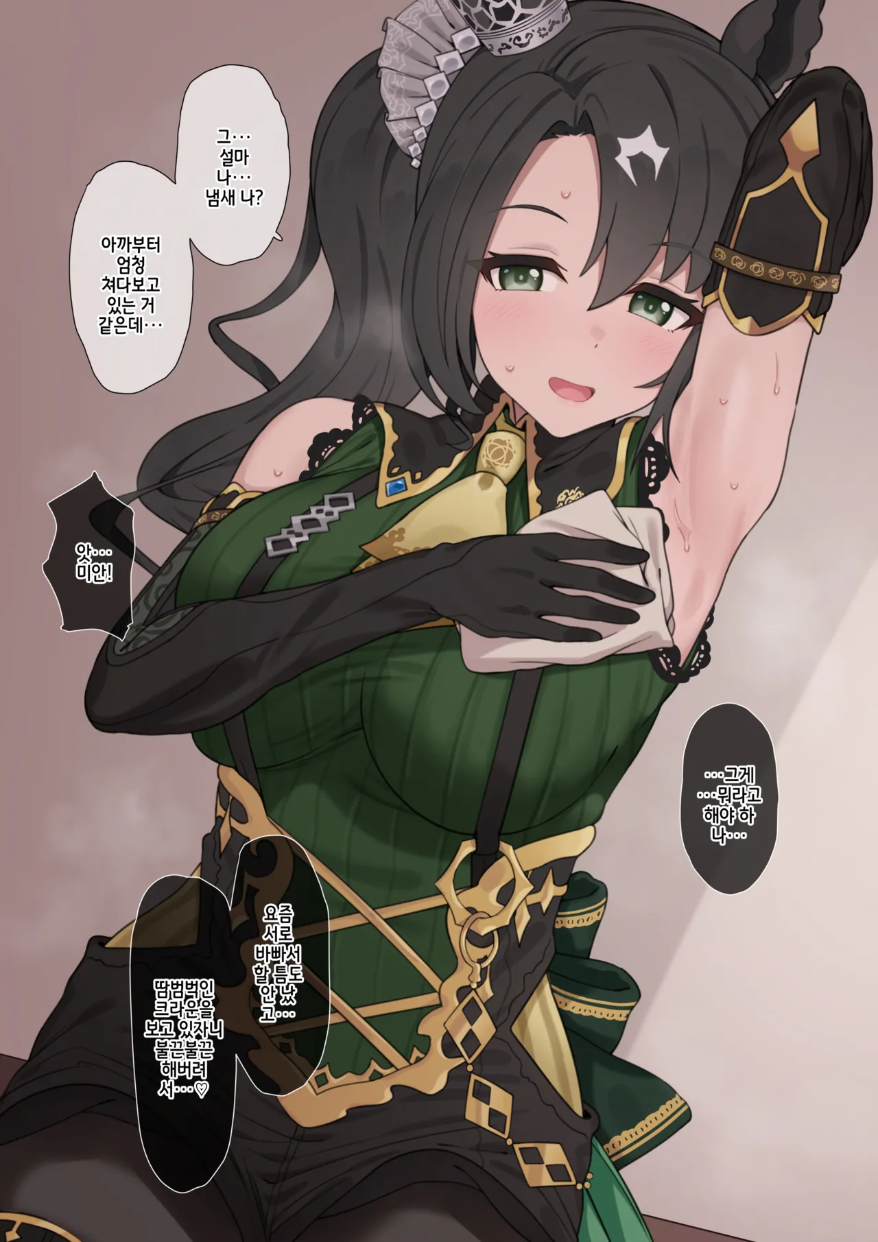 겨드랑이로 빼게 해주는 크라운 page 5 full