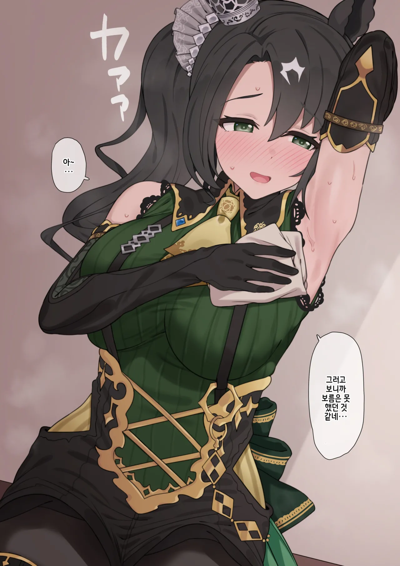 겨드랑이로 빼게 해주는 크라운 page 6 full