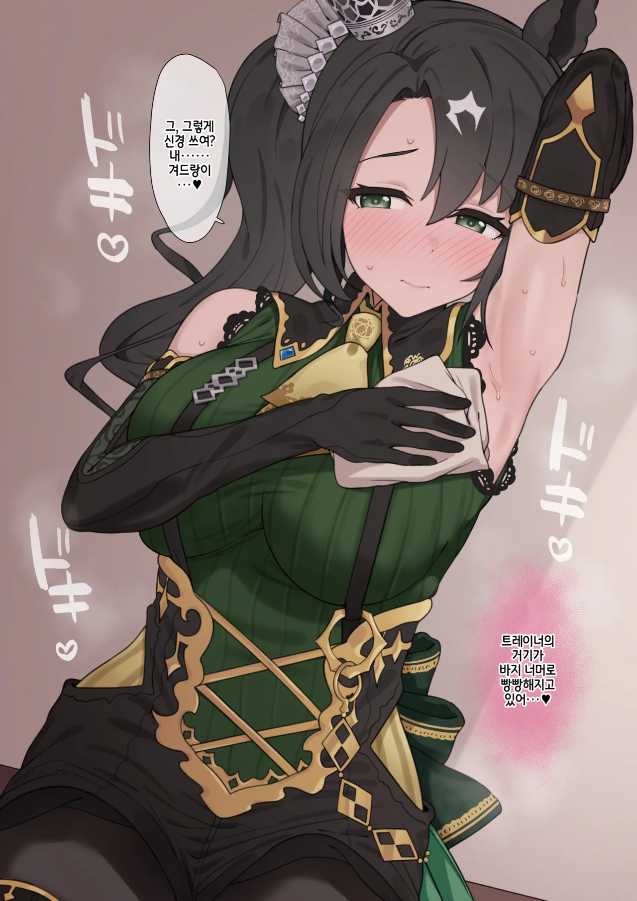 겨드랑이로 빼게 해주는 크라운 page 7 full