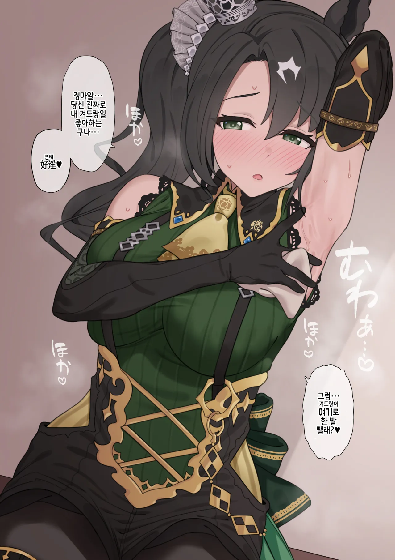 겨드랑이로 빼게 해주는 크라운 page 8 full