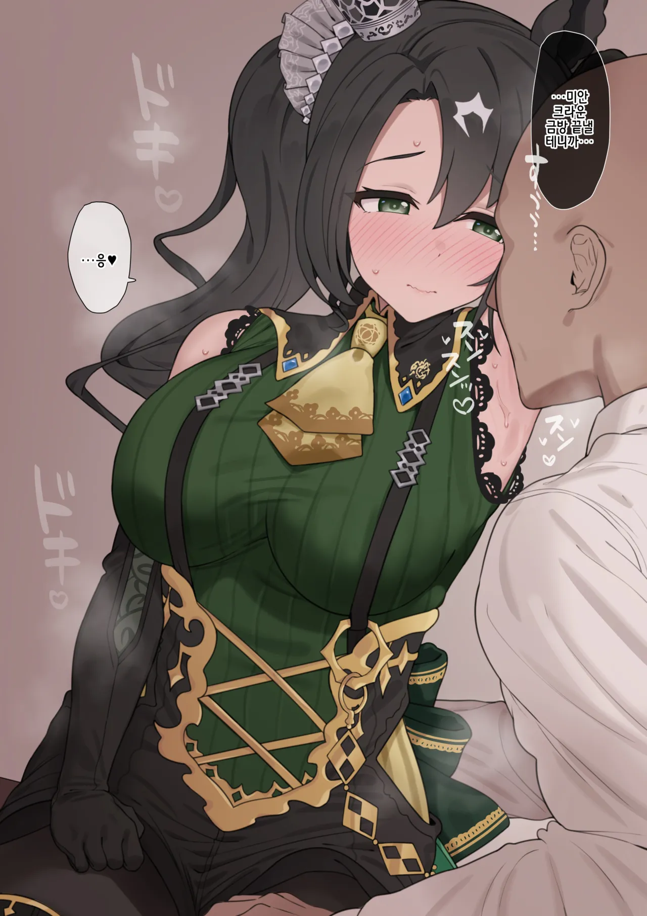 겨드랑이로 빼게 해주는 크라운 page 9 full