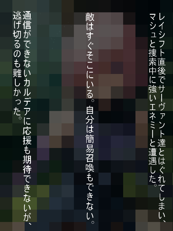 俺を慕う盾の後輩がアイツの肉鎧になった page 1 full