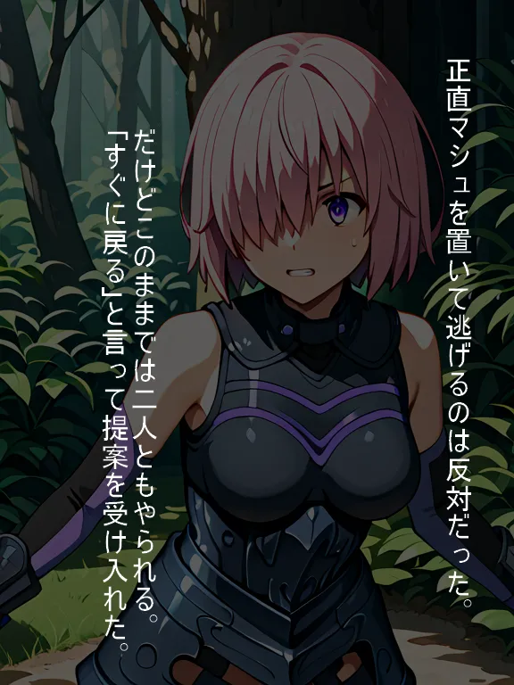 俺を慕う盾の後輩がアイツの肉鎧になった page 3 full