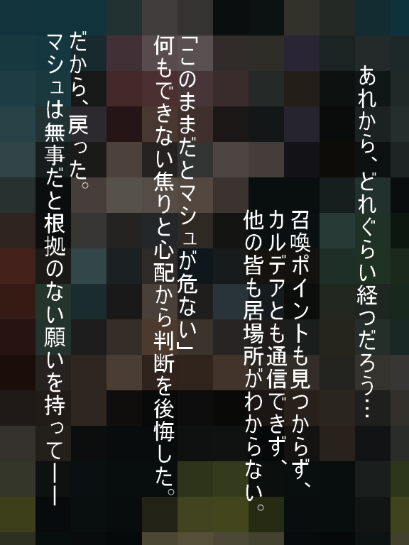 俺を慕う盾の後輩がアイツの肉鎧になった page 4 full