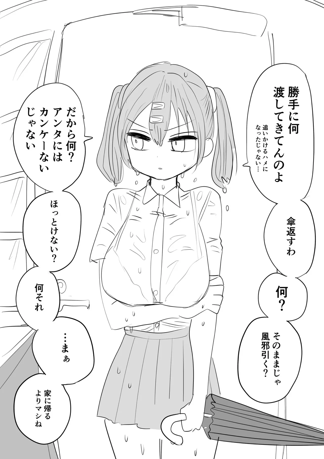 Toshishita Kanojo-chan page 10 full
