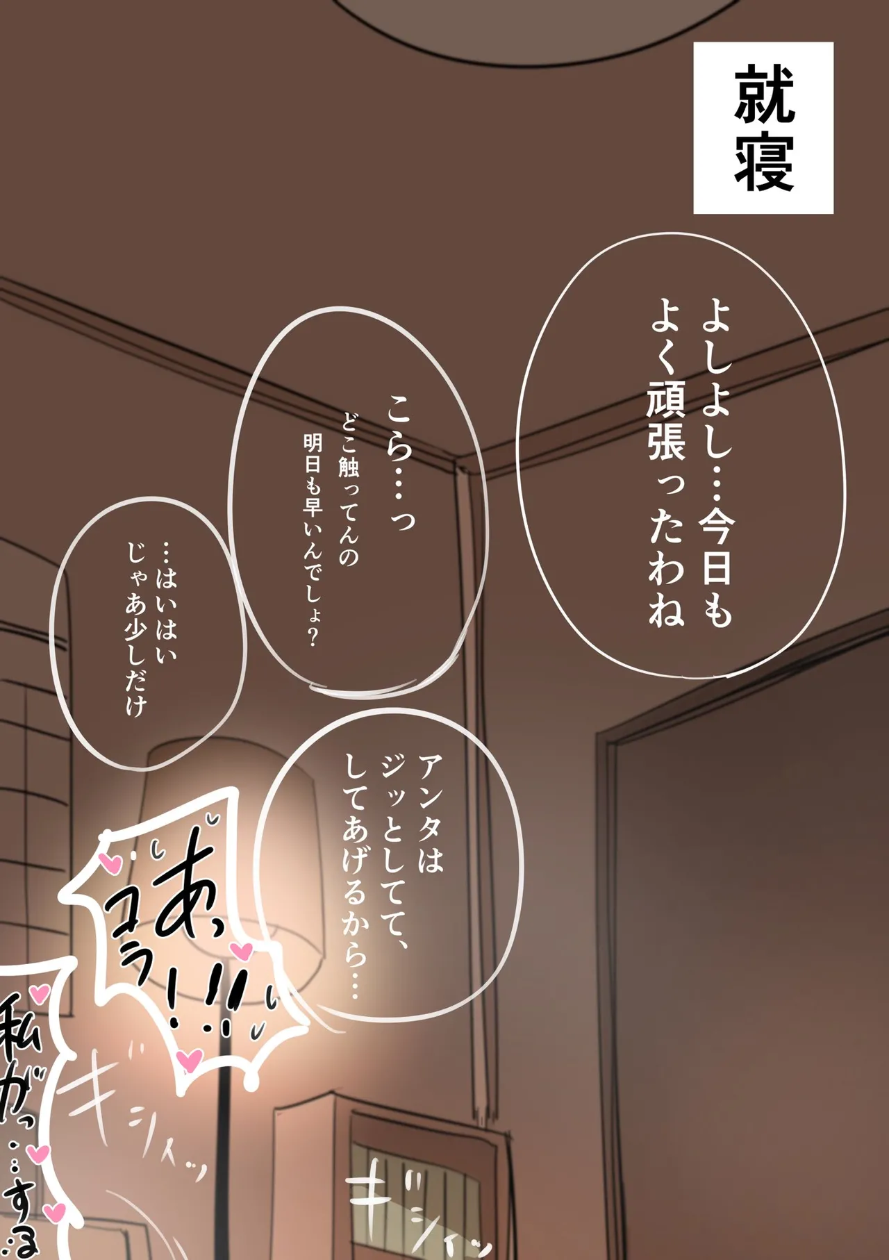 Toshishita Kanojo-chan page 2 full