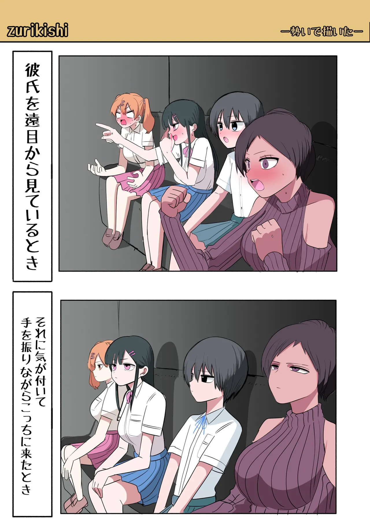 Toshishita Kanojo-chan page 7 full