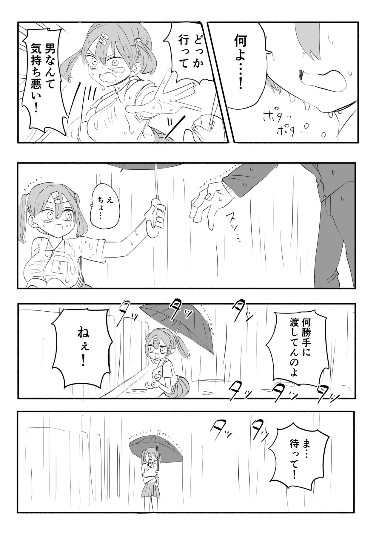 Toshishita Kanojo-chan page 9 full