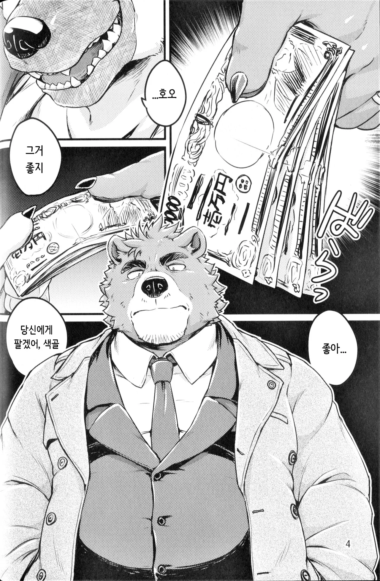 Parallel Rights page 4 full