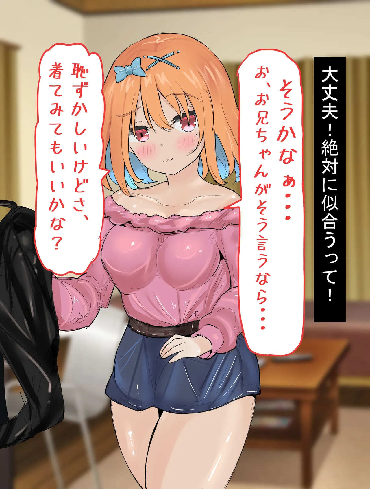 Bunny Cos no Imouto to Kozukuri Sex. -CG Collection- page 10 full