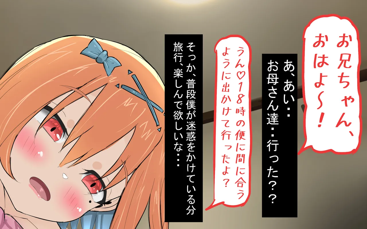 Bunny Cos no Imouto to Kozukuri Sex. -CG Collection- page 4 full