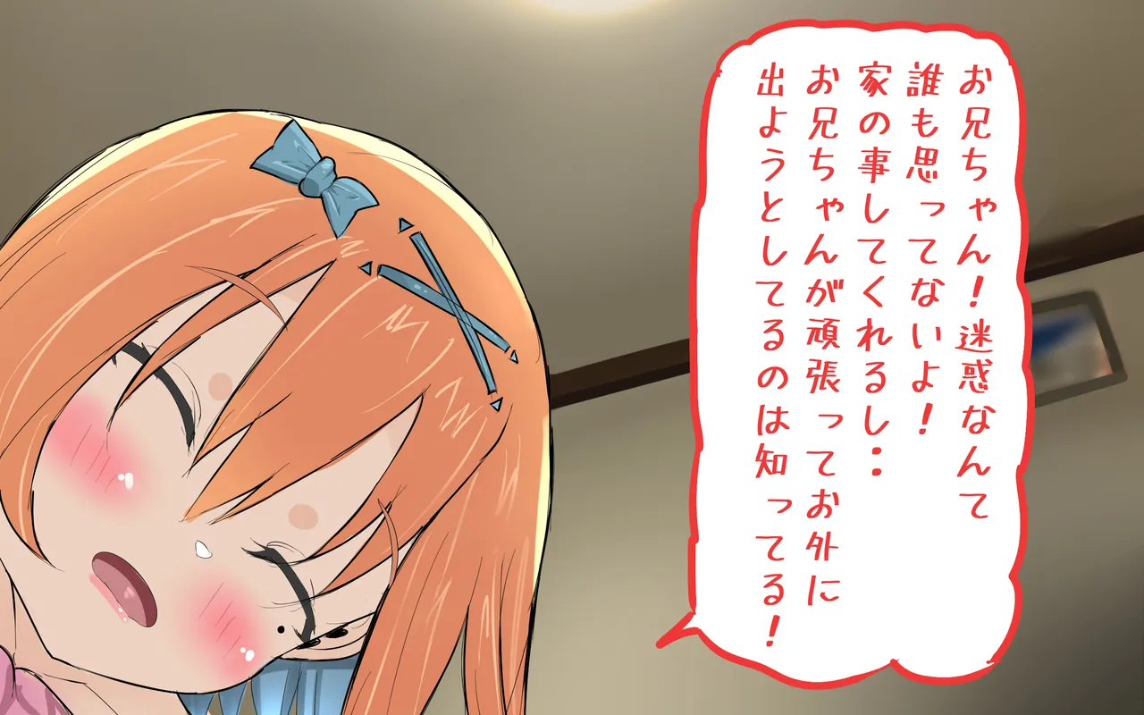 Bunny Cos no Imouto to Kozukuri Sex. -CG Collection- page 5 full