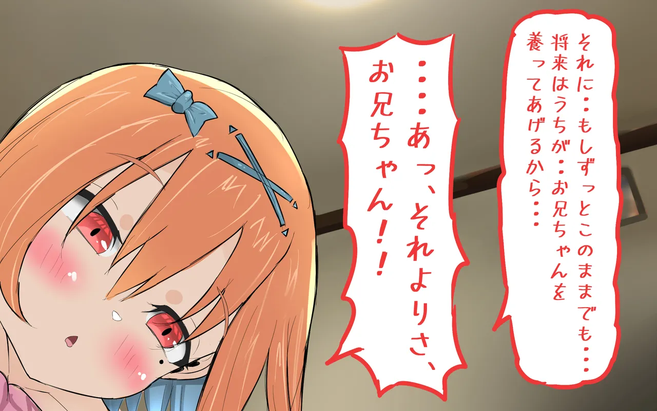 Bunny Cos no Imouto to Kozukuri Sex. -CG Collection- page 6 full