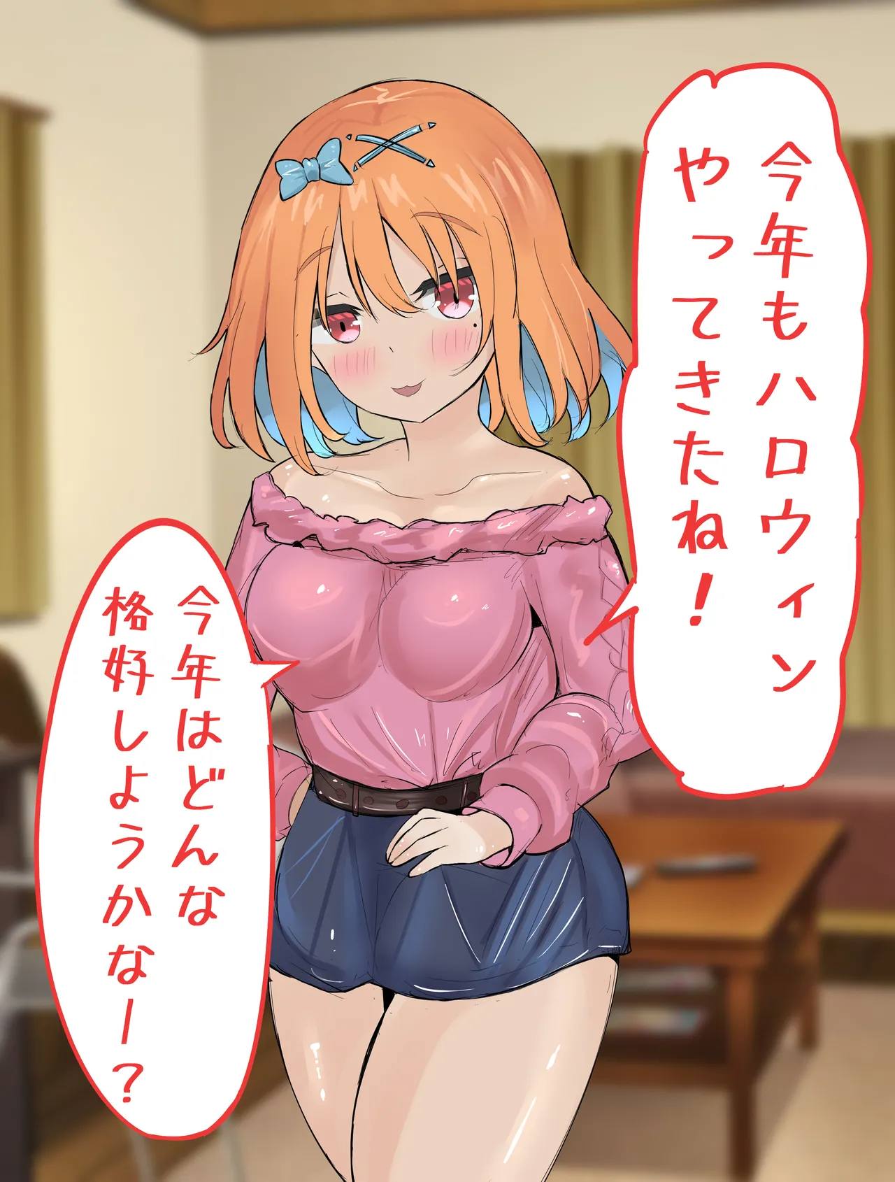Bunny Cos no Imouto to Kozukuri Sex. -CG Collection- page 7 full