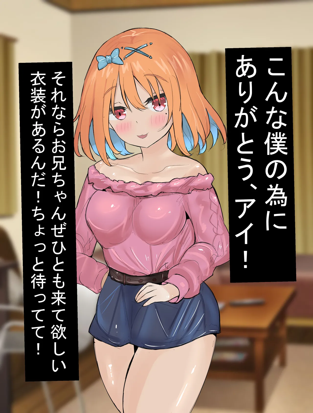 Bunny Cos no Imouto to Kozukuri Sex. -CG Collection- page 8 full