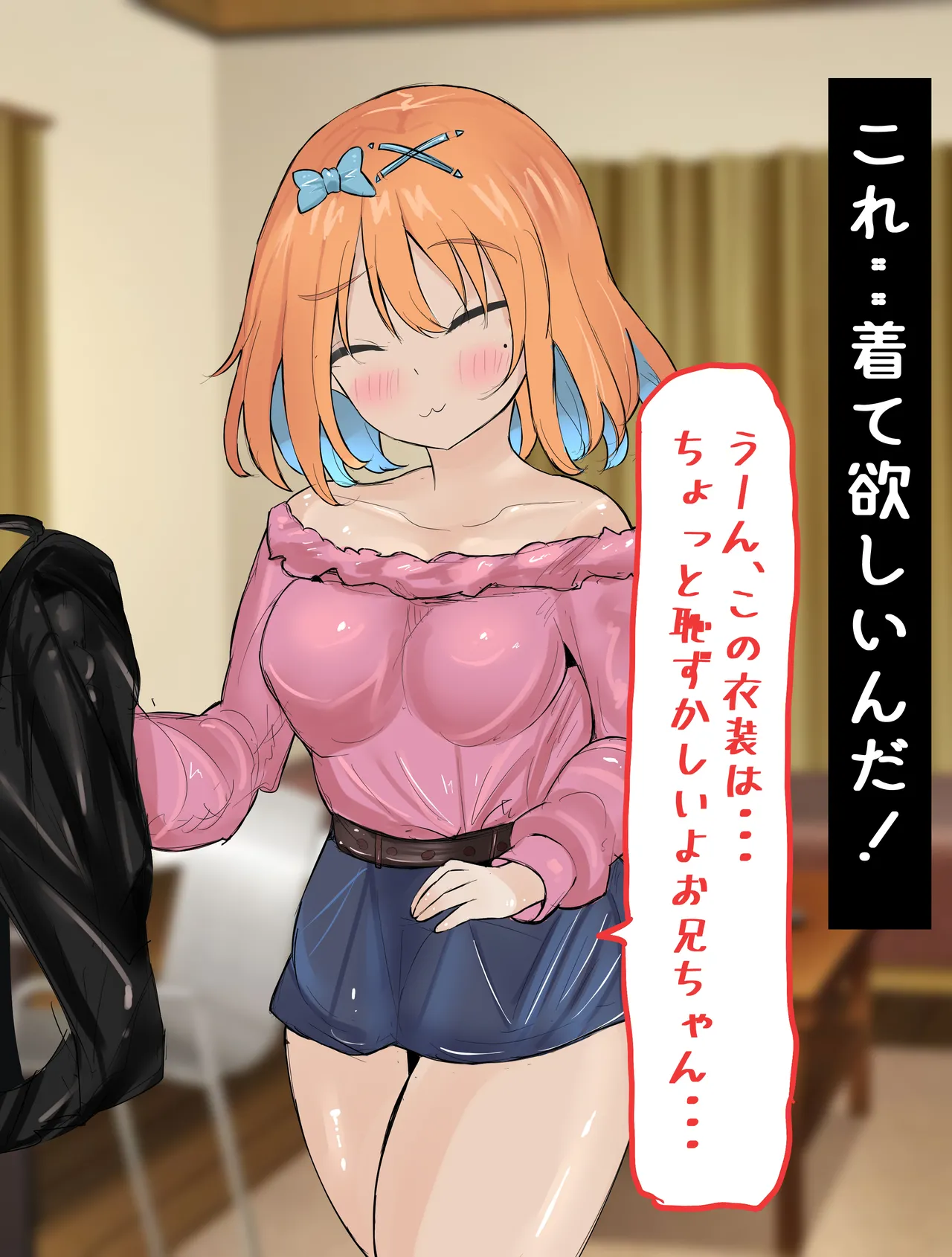 Bunny Cos no Imouto to Kozukuri Sex. -CG Collection- page 9 full