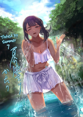 Natsu no Somarikata 7 | Tinted by Summer 7 cover