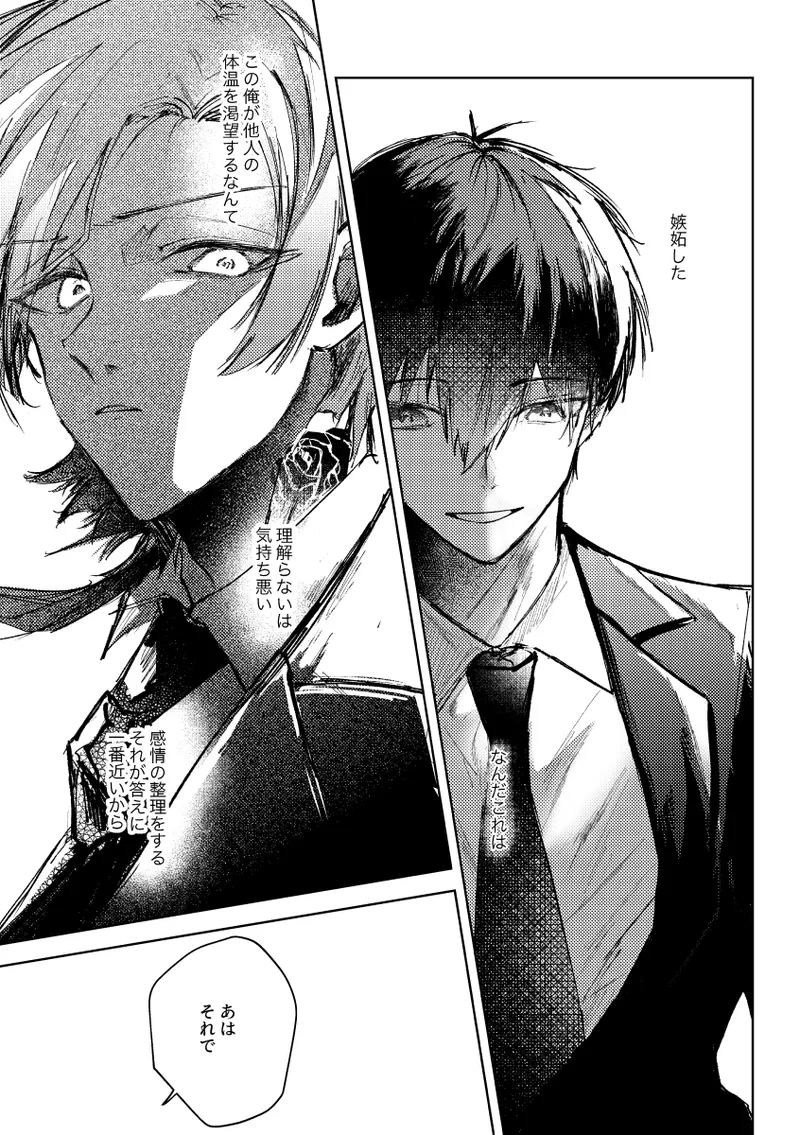 Clarify it, page 10 full