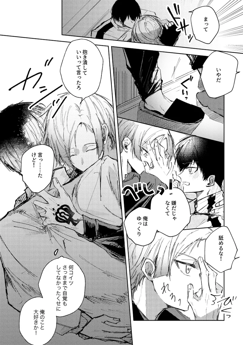 Clarify it, page 6 full