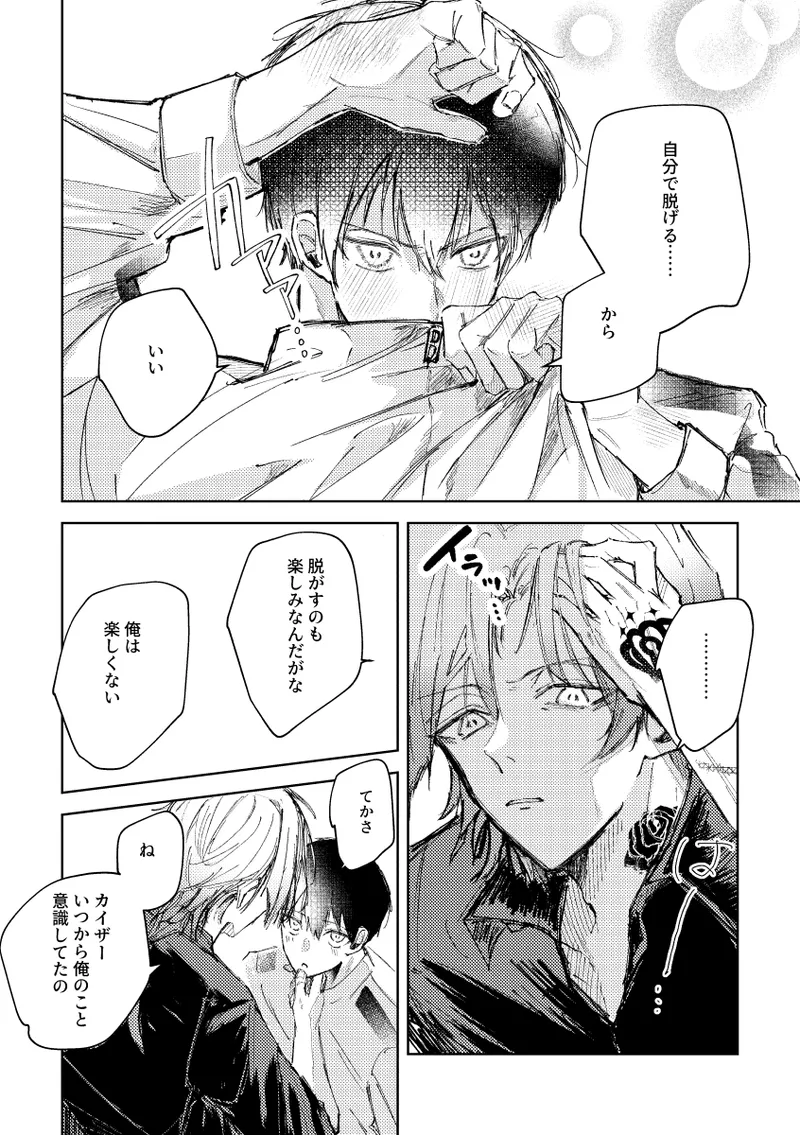 Clarify it, page 7 full