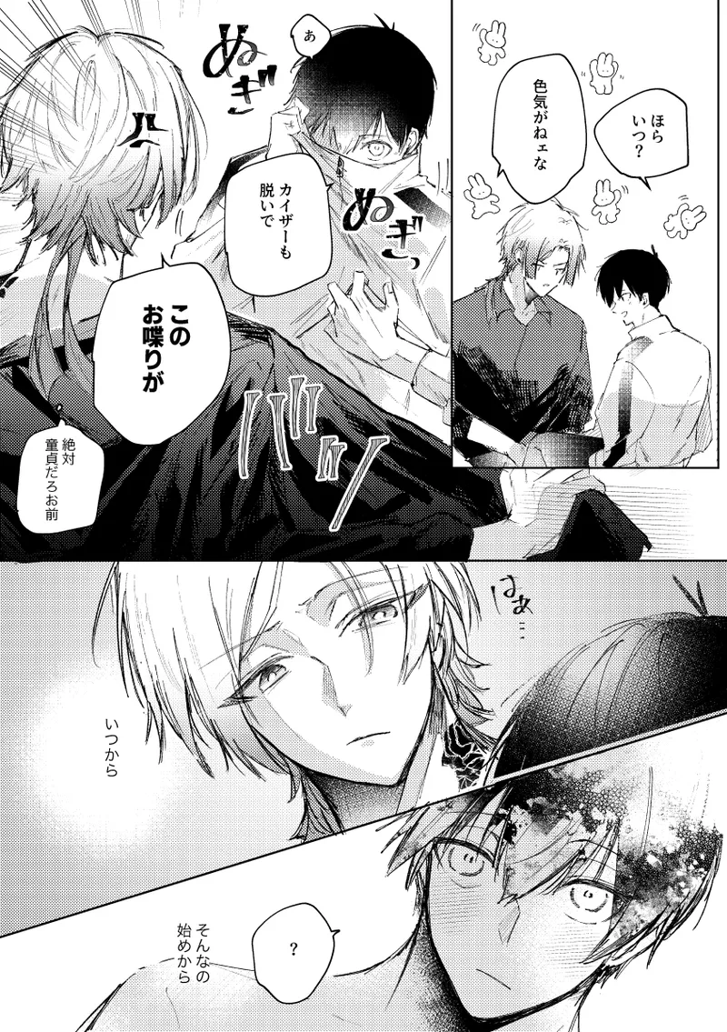 Clarify it, page 8 full