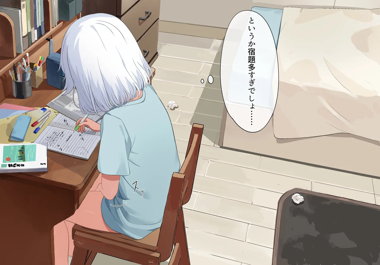 2023-12-29-【1000円プラン】宿題中にやめられなくなる女の子・500円プランの差分＋おまけ page 3 full