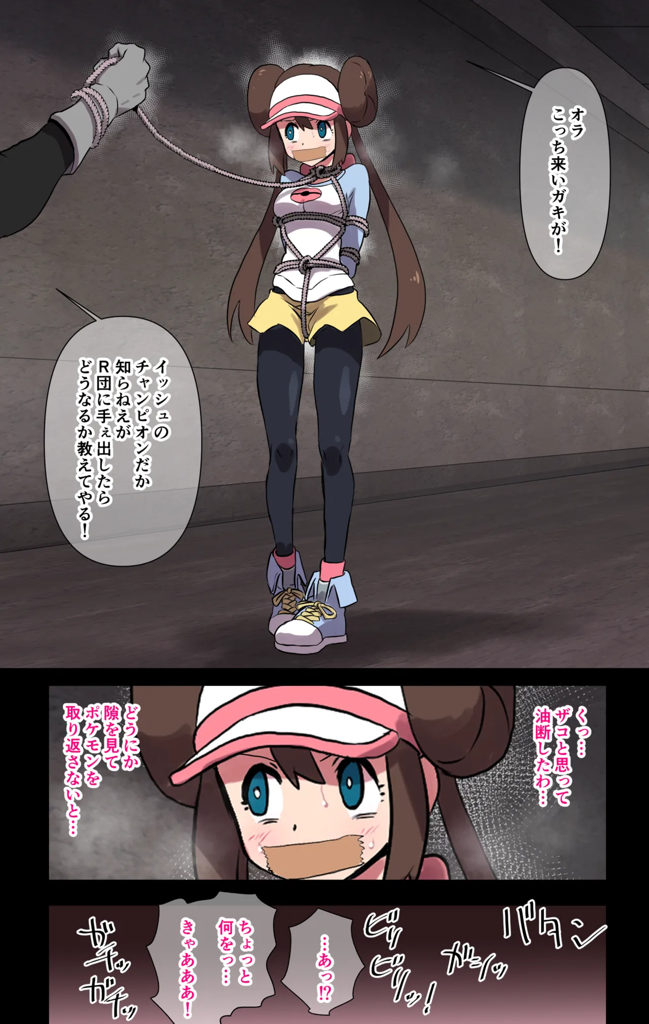 Mei Chitsunai Tansaku Inkaku Inshin Jigoku Zecchou page 3 full