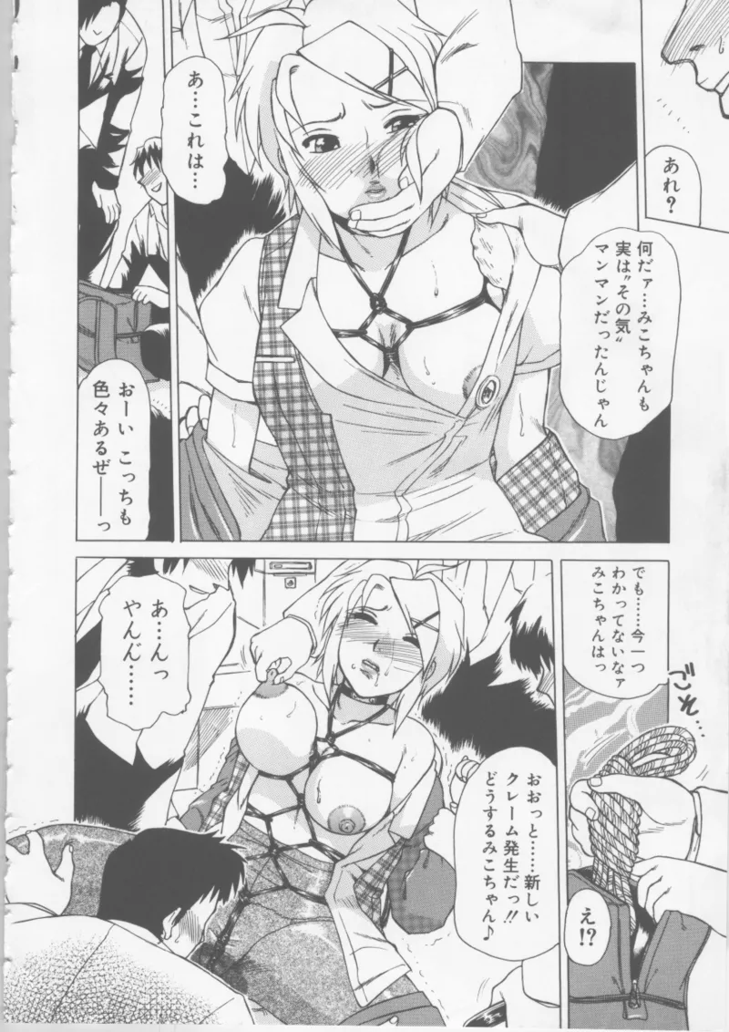 Ol Sekuhara Chinikuhoushi page 10 full
