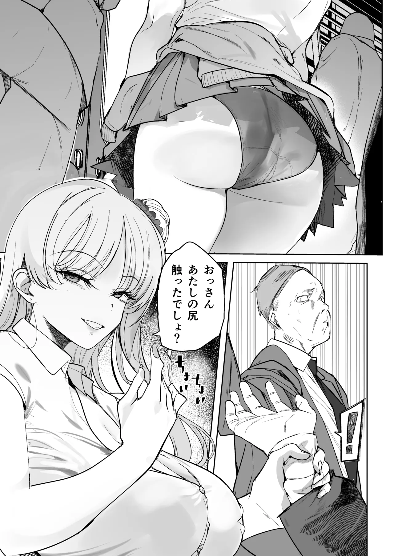 Kuzu Onna o Kau 2 page 3 full