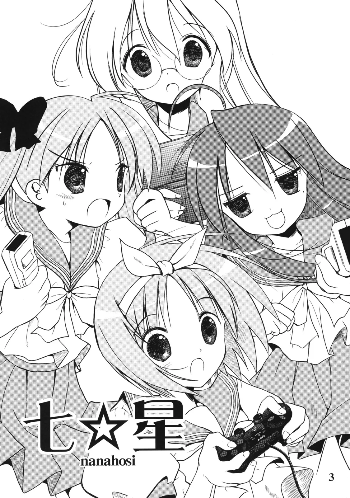 Nana Hoshi page 3 full