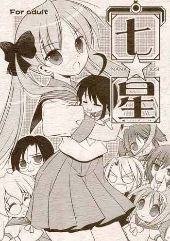 Nana Hoshi cover