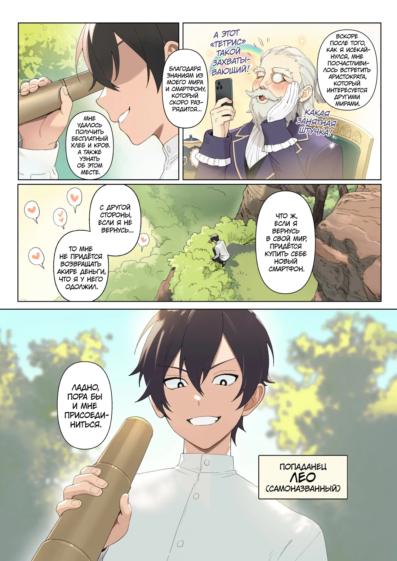 Isekai 100-nin Giri | Секс со 100 людьми в другом мире page 4 full