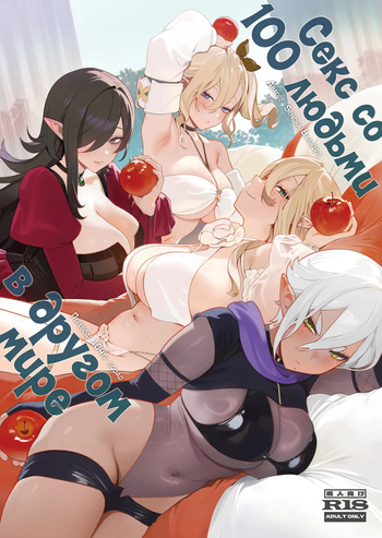 Isekai 100-nin Giri | Секс со 100 людьми в другом мире cover