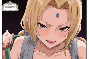 Anaru Name Tsunade-sama | 애널 핥는 츠나데 님 cover