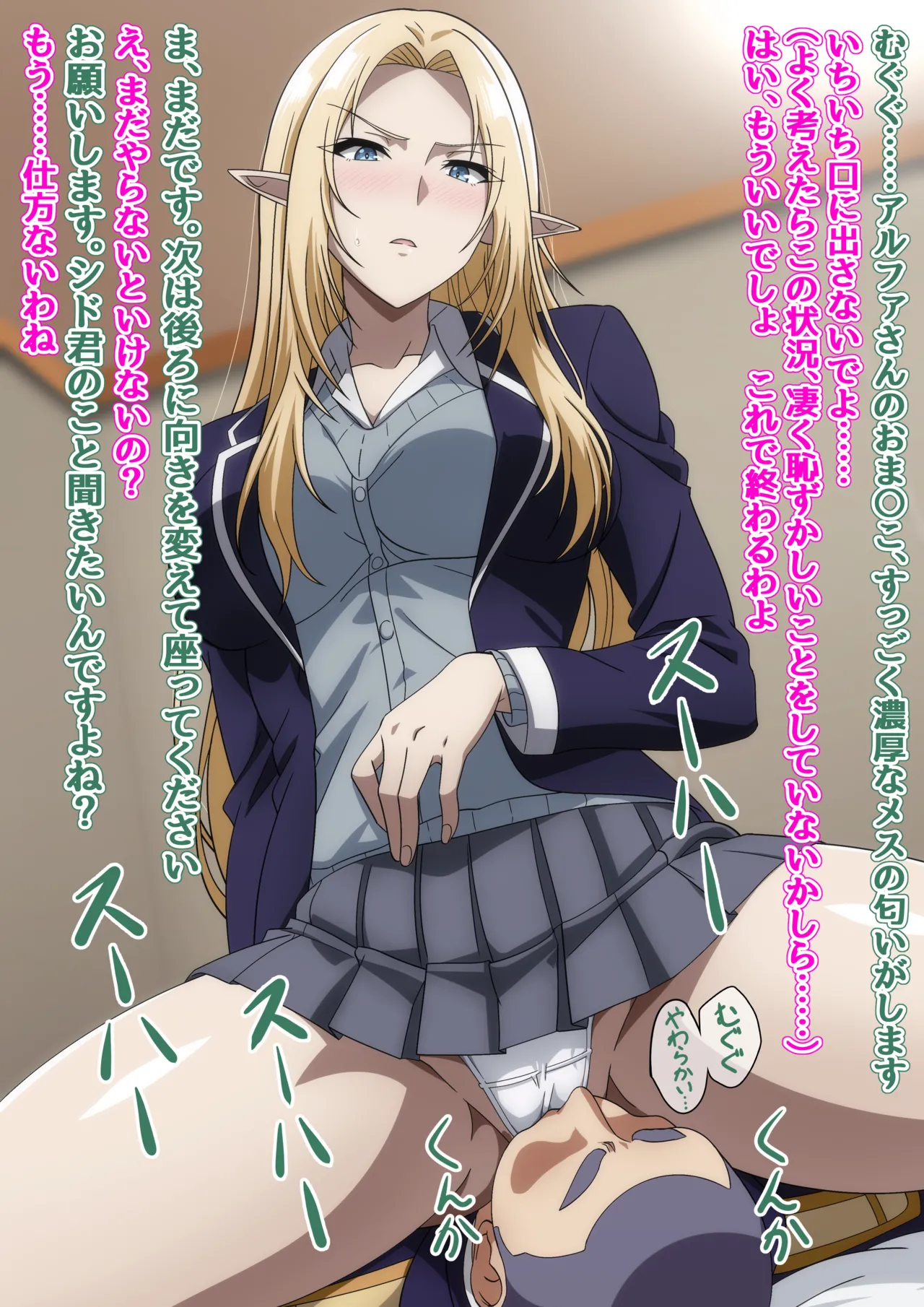 なんでも言うことを聞いてくれるアルファ様 page 5 full