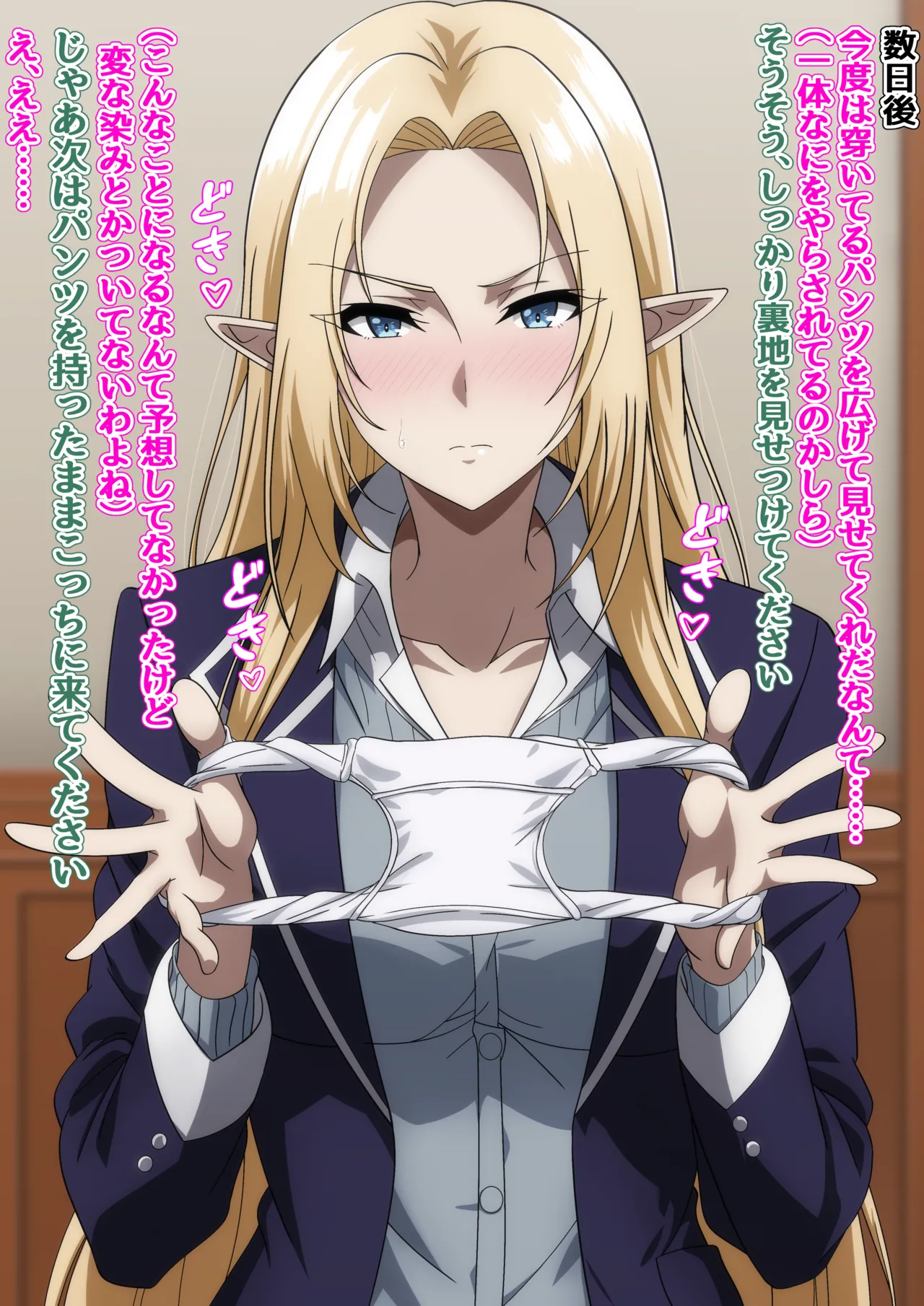 なんでも言うことを聞いてくれるアルファ様 page 7 full