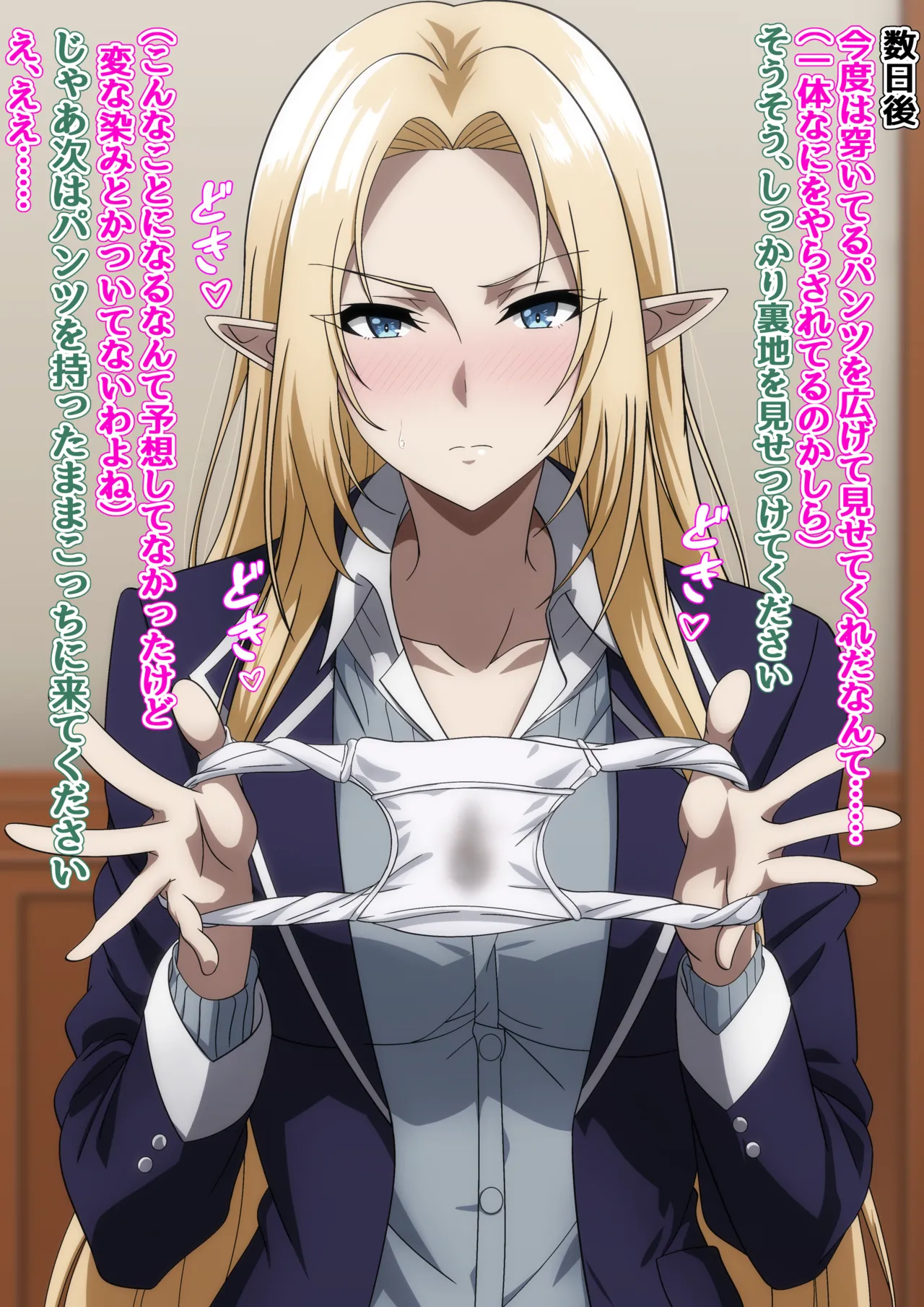 なんでも言うことを聞いてくれるアルファ様 page 8 full