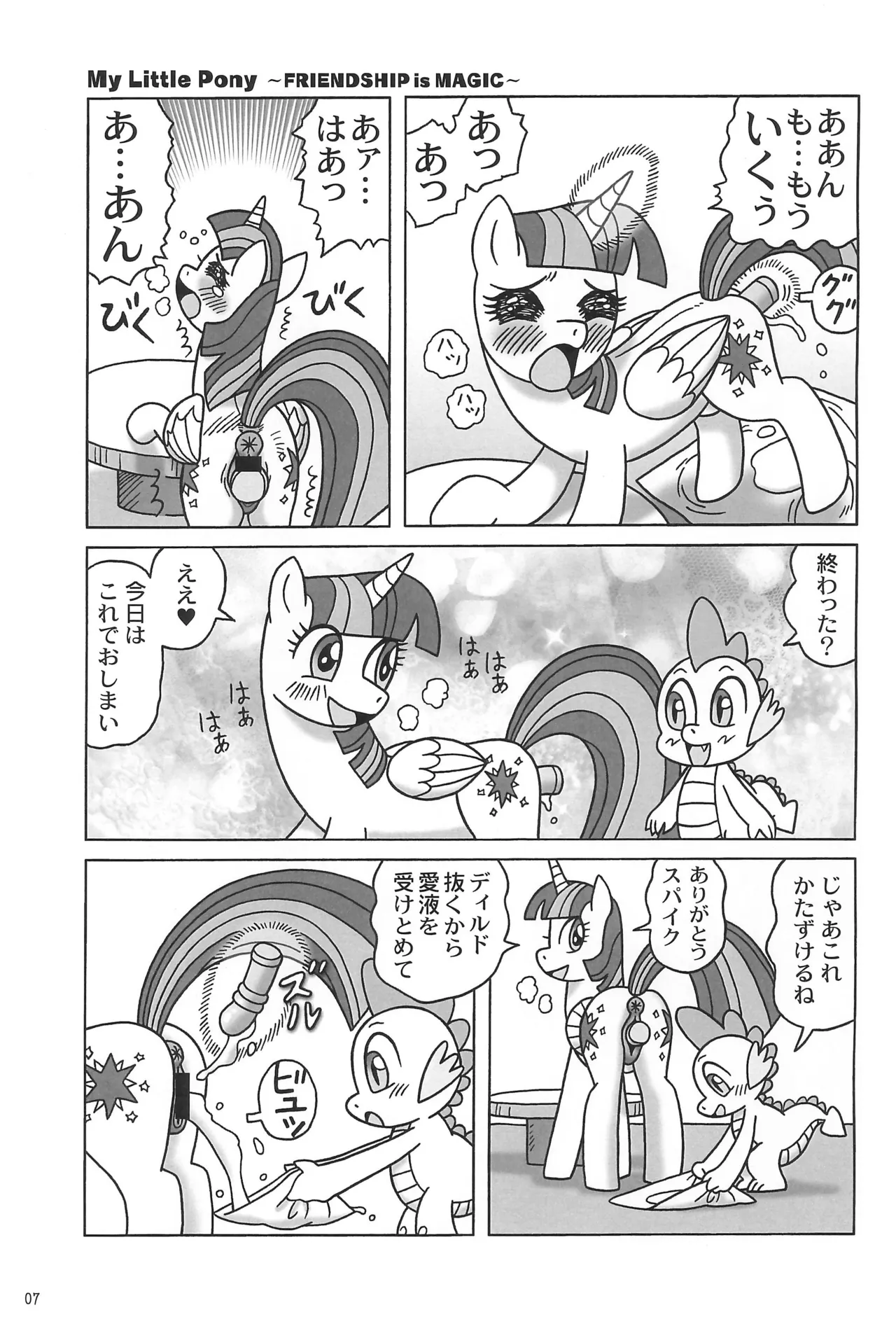 Kouma Kitan Emaki R2 page 7 full